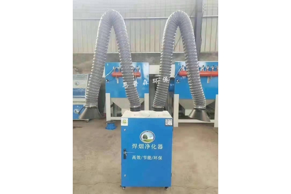 焊烟净化器