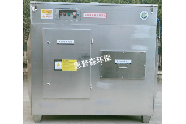 光氧活性碳一体机