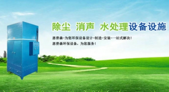 单机脉冲布袋除尘器